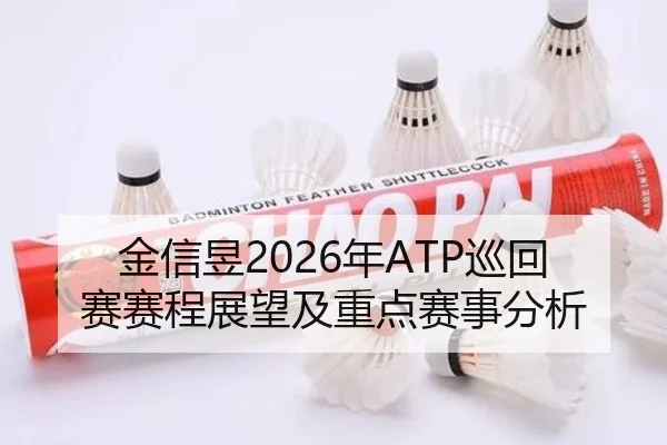 jin-xin-yu-nian-xun-hui-sai-sai-cheng-zhan-wang-ji-zhong-dian-sai-shi-fen-xi-2-349.jpg